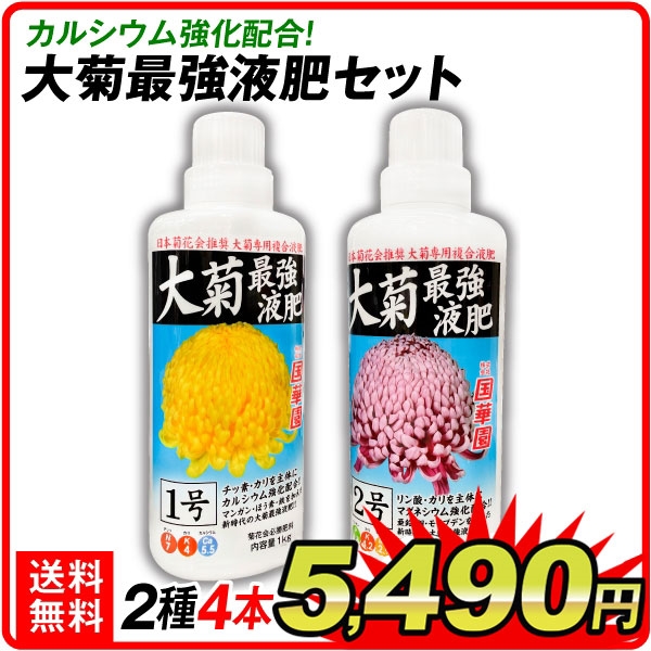 菊 肥料 - DIY・工具の人気商品・通販・価格比較 - 価格.com