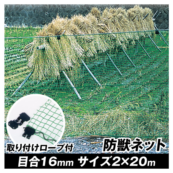 強力猪鹿防御網 4セット 猪鹿よけ網 黄 12cm 高さ