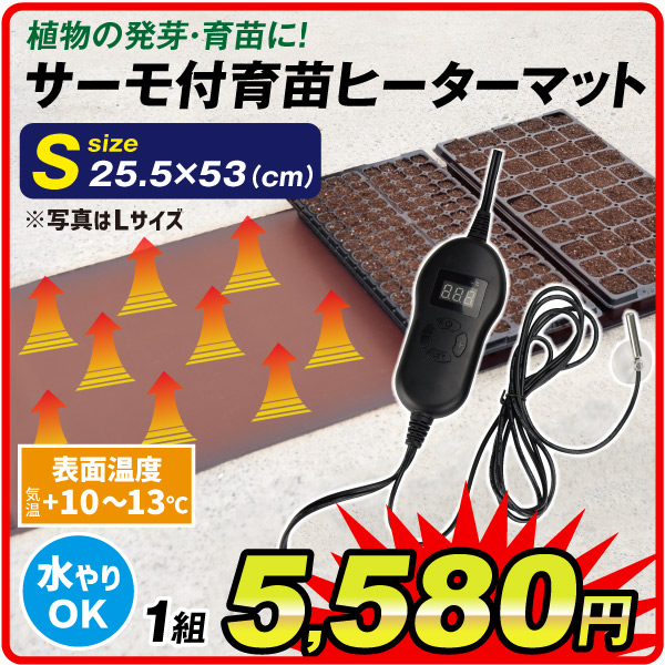 クリスマスファッション 複合蒸気式育苗器 啓文社 KBS-E72LABB 温室