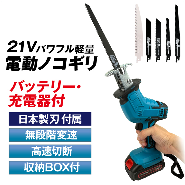 無段変速 18V充電式レシプロソー 電動ノコギリ 2個バッテリー2.0Ah Amazon | 電動ノコギリ 充電式レシプロソー 18V 電動のこぎり