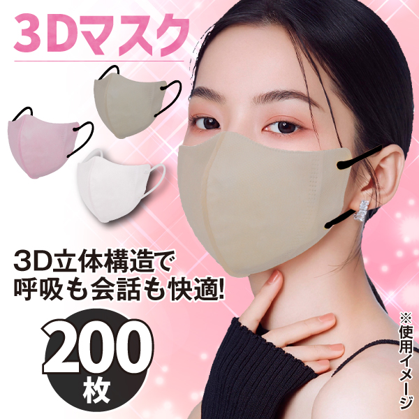 3D}XN 200  lp J[}XN ĝ ċz₷ ɂȂȂ ؉
