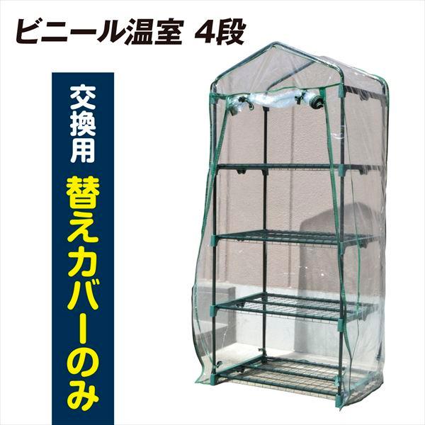 ビニール温室4段の人気商品・通販・価格比較 - 価格.com ビニール温室4段の人気商品・通販・価格比較 - 価格.com