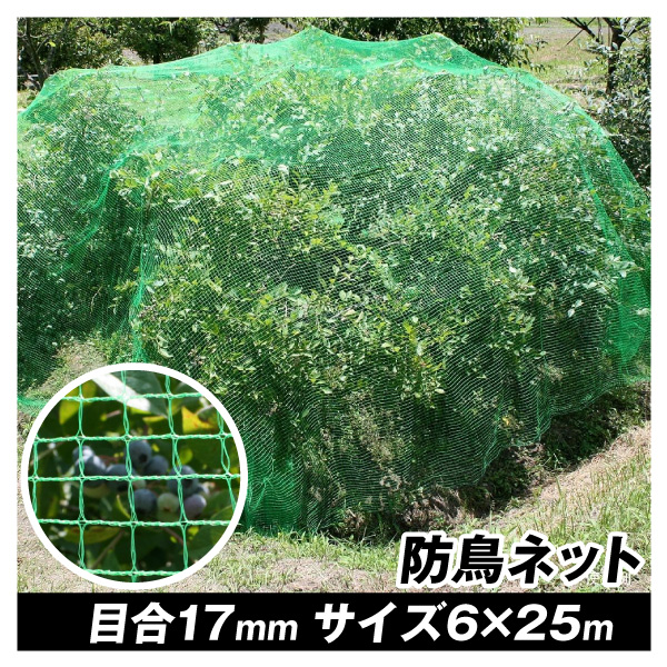 防鳥ネット 丈夫な防鳥ネット（4m×50m）1巻 目合17mm グリーン