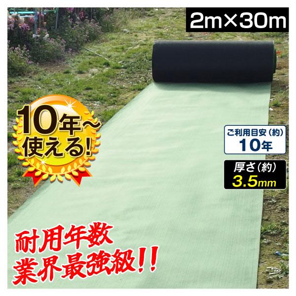 国華園 防草シート 2m×30m 農用シート 草よけシート 除草シート 高耐久 防草シート 除草シート 農業資材厚さ4㎜巾2m×20m