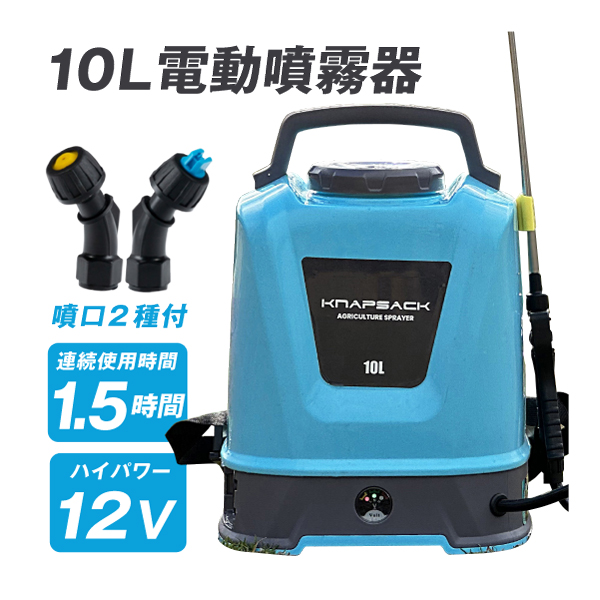 噴霧器 電動噴霧器 10L 充電式 保証あり 背負式 バッテリー式 除草剤 農薬 背負い 園芸 消毒 除草 家庭用 動噴 国華園 : sa3942 :  ガーデン名人 - 通販 - Yahoo!ショッピング