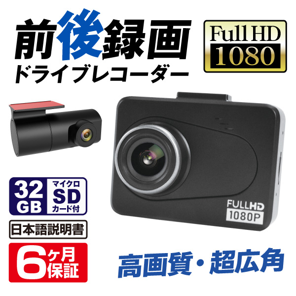 ドライブレコーダー 前後 録画 ドラレコ 小型 ドライブ