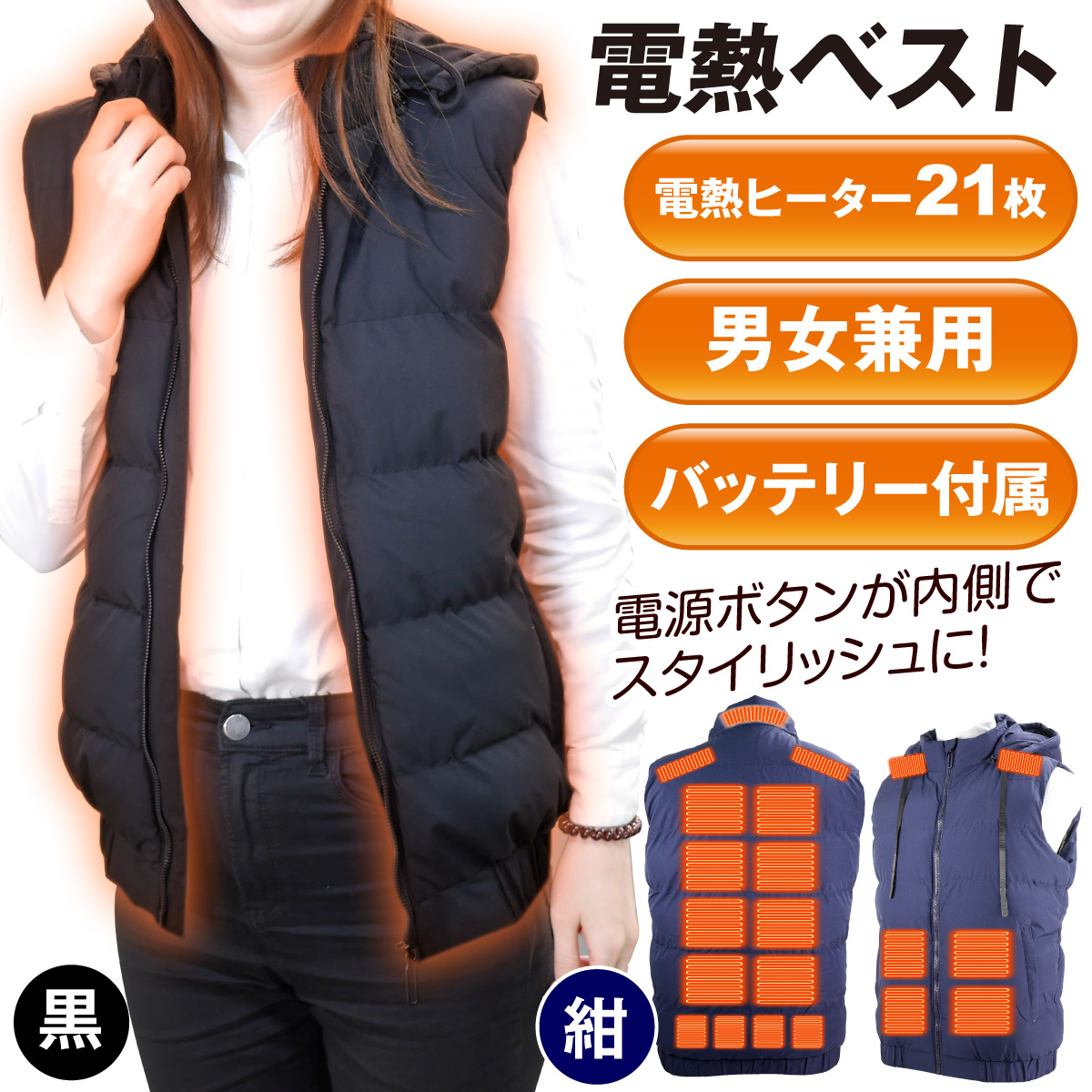 電熱ベスト　ヒーターベスト　ヒートベスト　バッテリー付き　超極ぬく電熱ベスト　１個　gokunuku