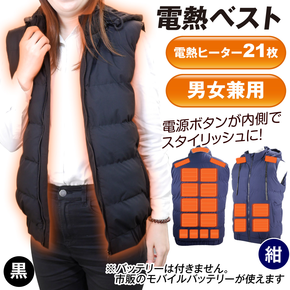 電熱ベスト ヒーターベスト ヒートベスト 本体のみ 超極ぬく電熱ベスト