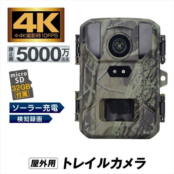 防犯カメラ トレイルカメラ 4K 5000万画素 高画質 室内 屋外 32GB microSDカード付  BAKmini 国華園