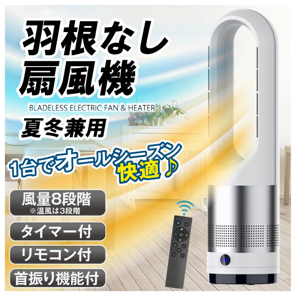 国華園 即納 セラミックヒーター 冷暖兼用 タワーファン 扇風機 羽根