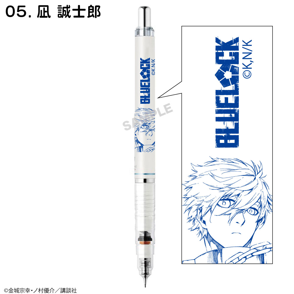 ブルーロック DelGuard デルガード シャープペンシル