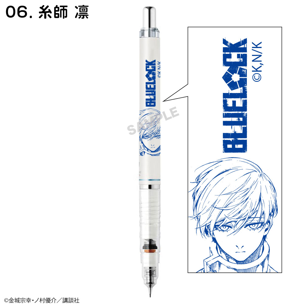 ブルーロック DelGuard デルガード シャープペンシル