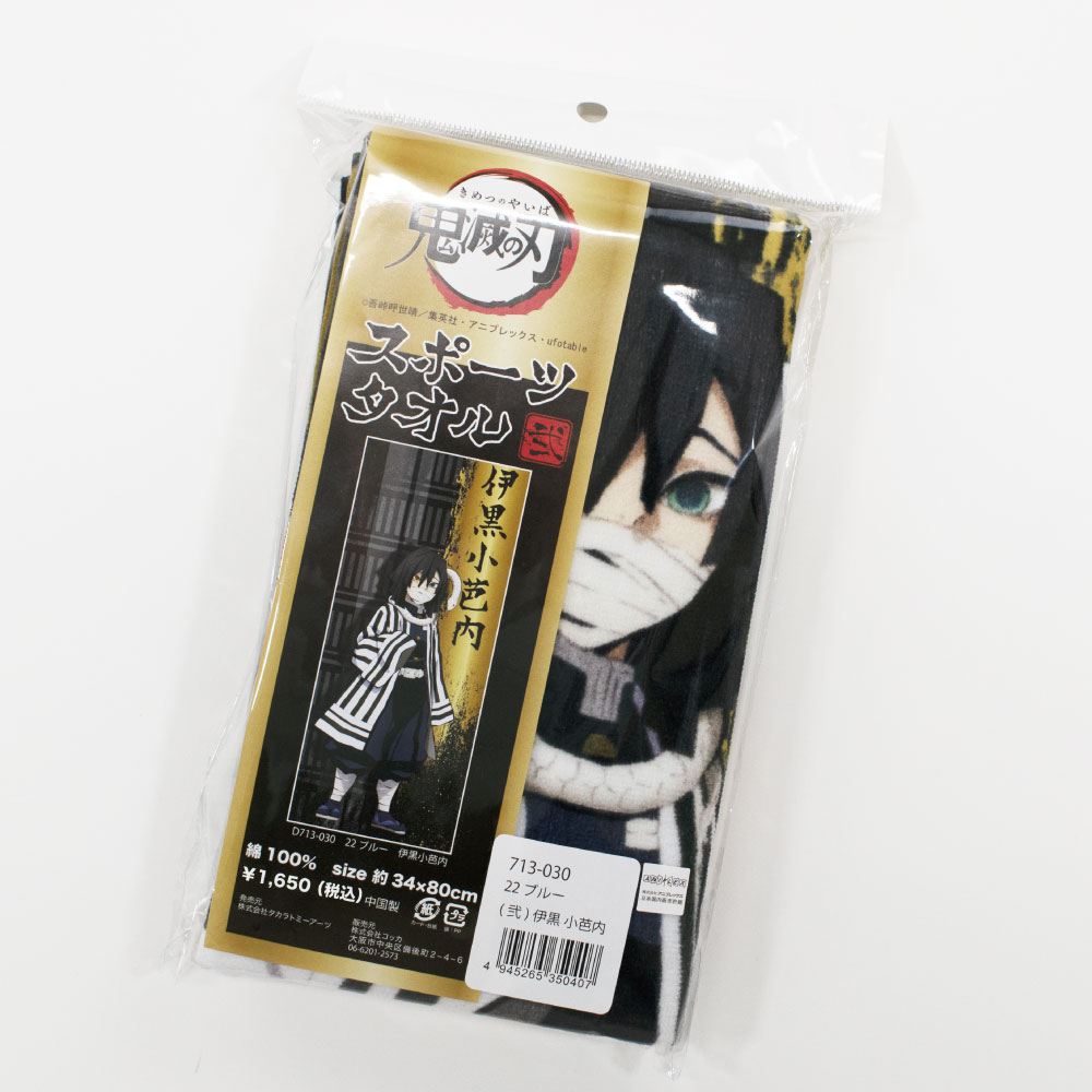 鬼滅の刃 グッズの商品一覧 通販 - Yahoo!ショッピング