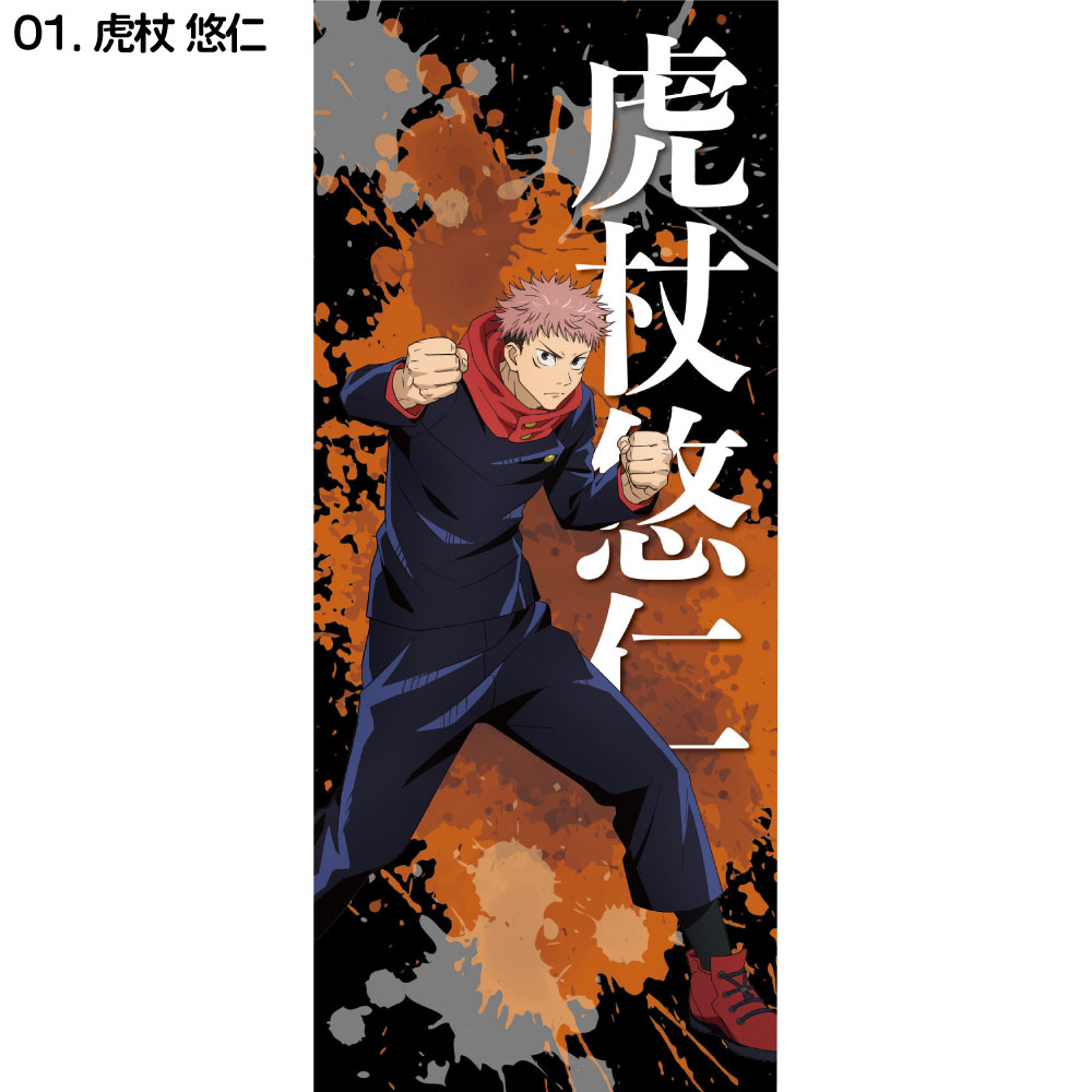 呪術廻戦 公式ライセンス商品 】フェイスタオル : kokkaonlineshop