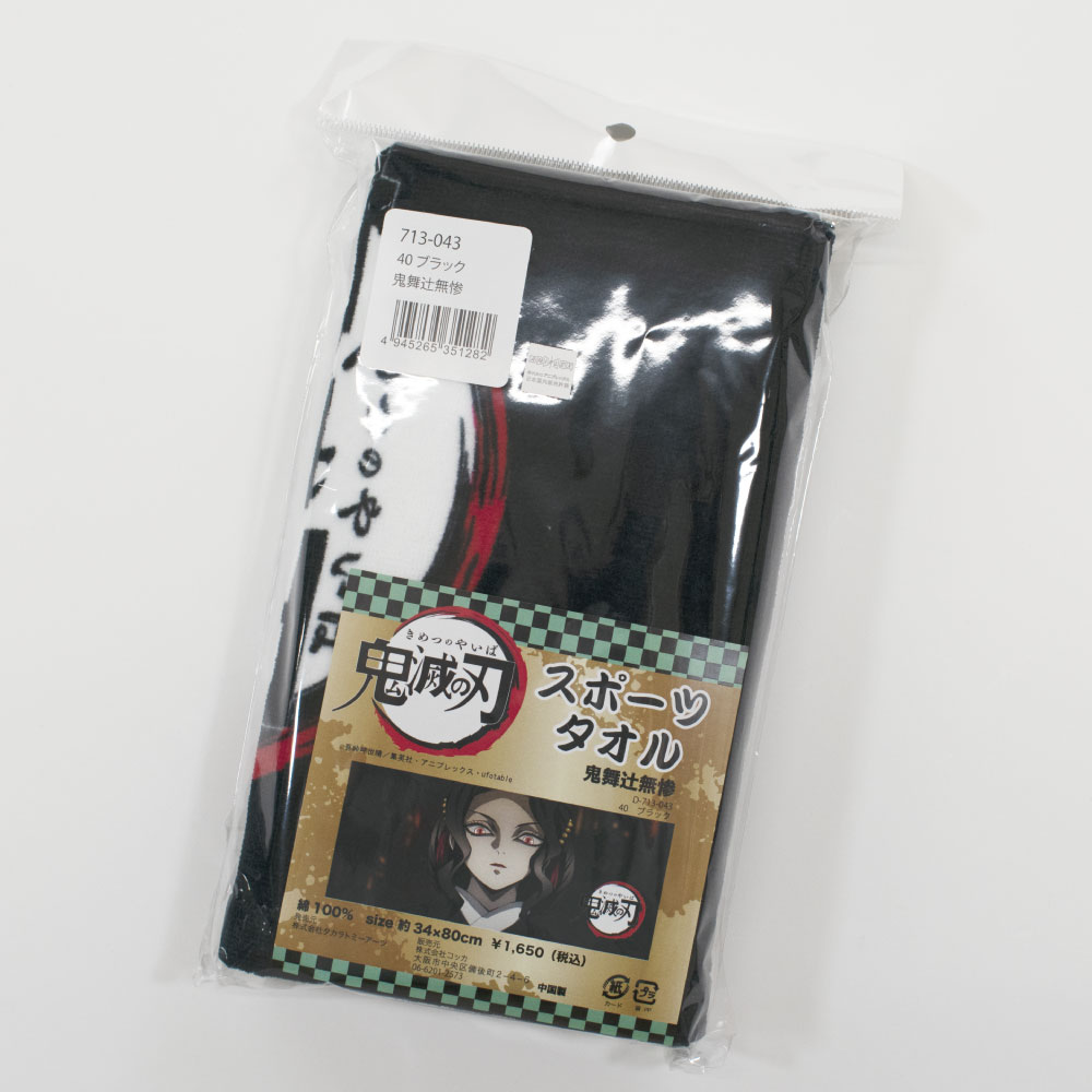 鬼滅の刃 鬼舞辻無惨 フェイスタオル : kokkaonlineshop - 通販