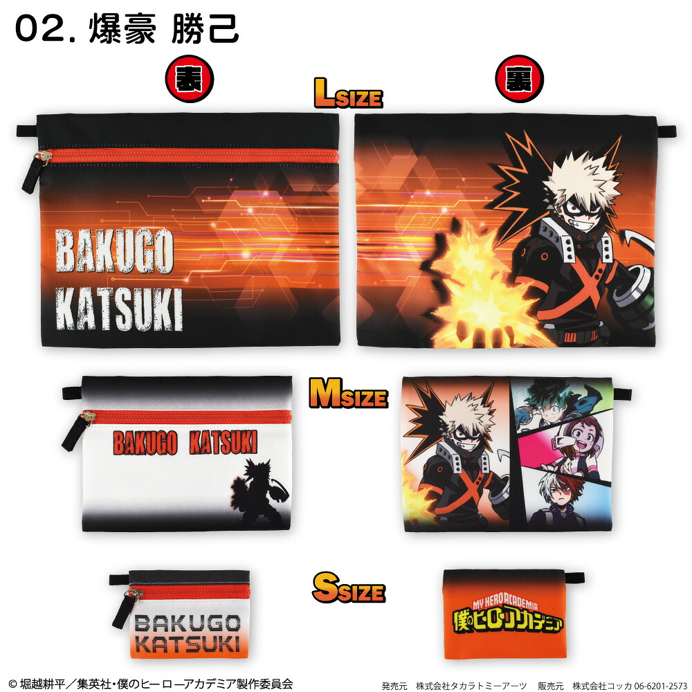 僕のヒーローアカデミア ポーチ3点セット 緑谷 出久 爆豪 勝己 麗日