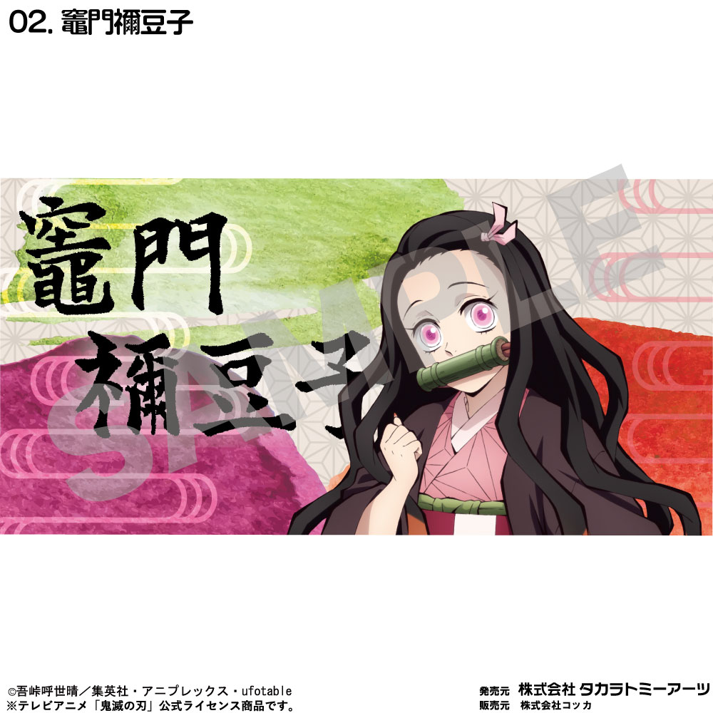 鬼滅の刃 バスタオル : kokkaonlineshop - 通販 - Yahoo!ショッピング