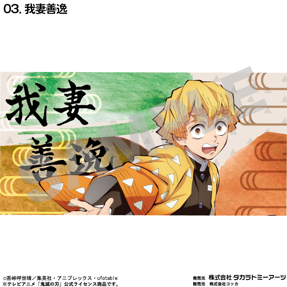 鬼滅の刃 バスタオル : kokkaonlineshop - 通販 - Yahoo!ショッピング