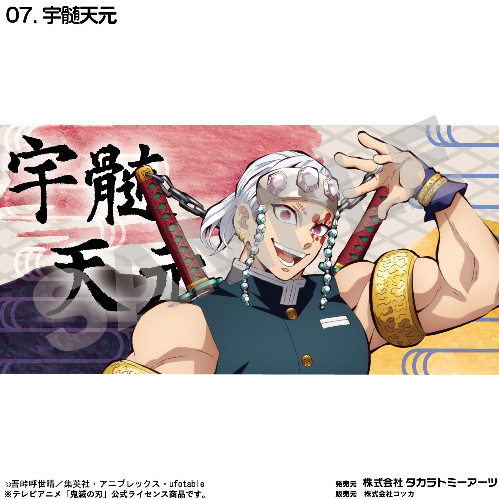 鬼滅の刃 バスタオル : kokkaonlineshop - 通販 - Yahoo!ショッピング