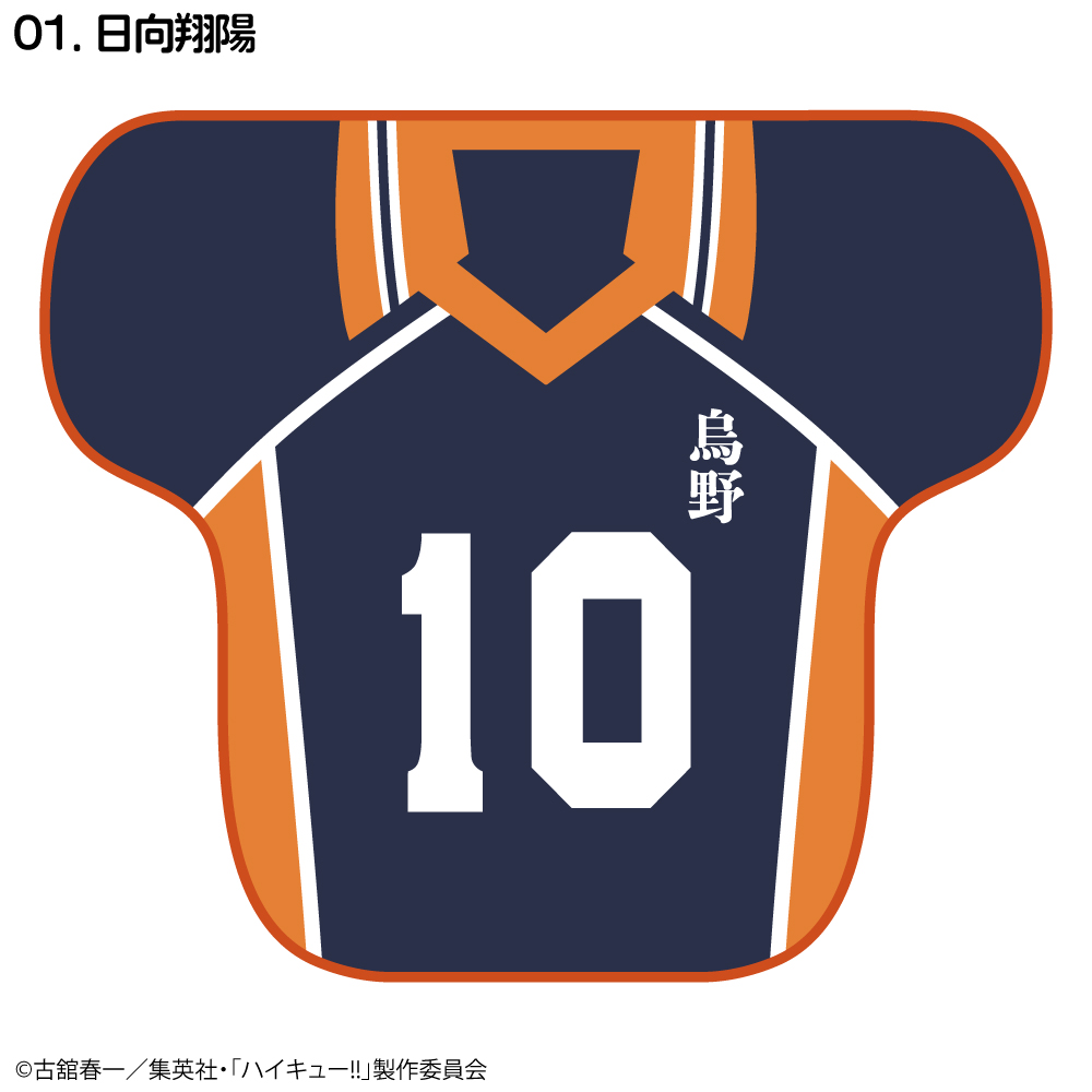 アニメ ハイキュー!! ユニホーム型 ハンドタオル ダイカット 日向翔陽