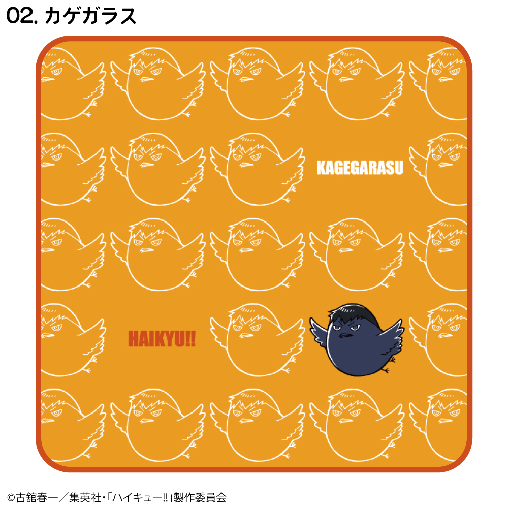 アニメ ハイキュー!! ハンドタオル ヒナガラス カゲガラス ツキガラス