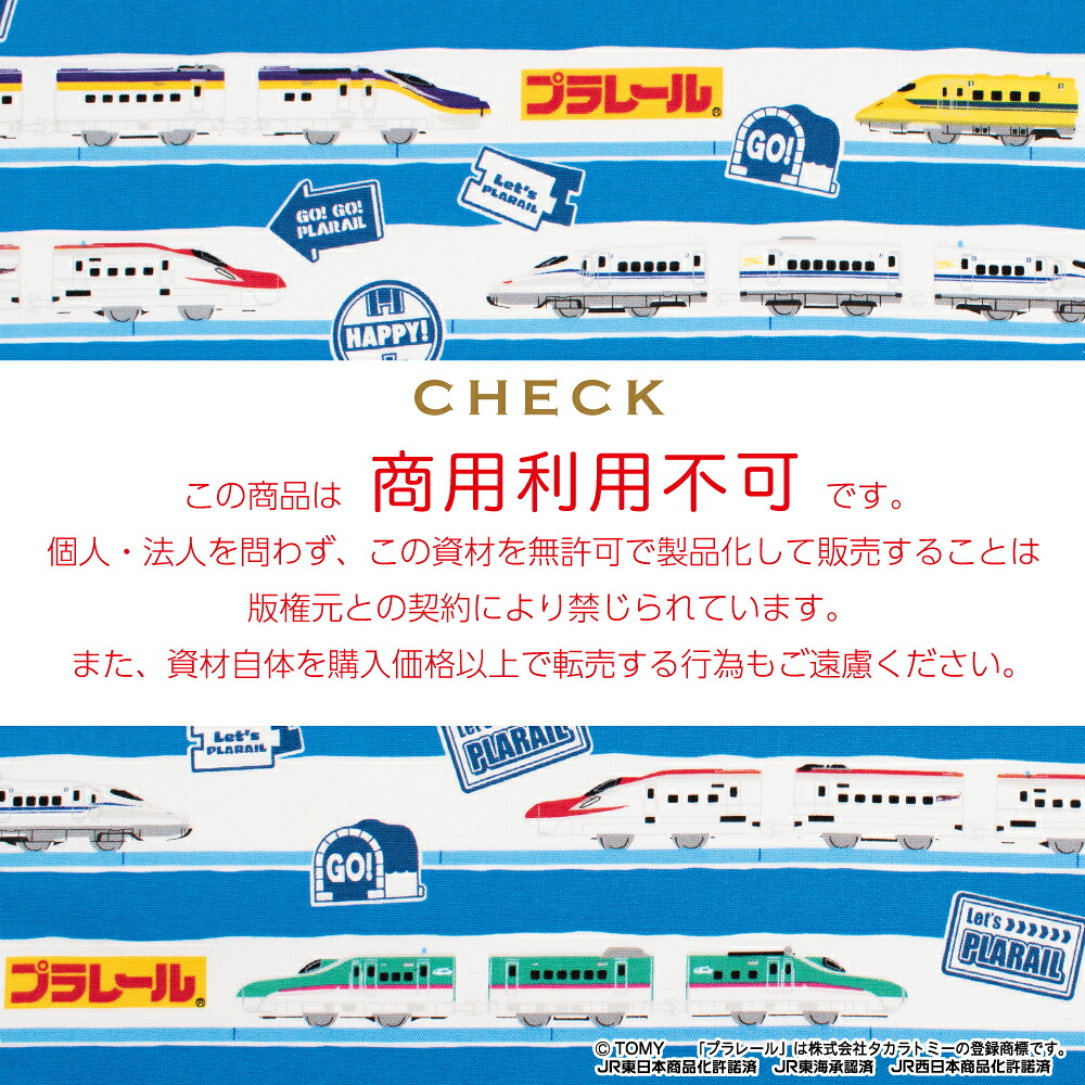プラレール 生地 オックス ボーダー柄 日本製...の詳細画像5