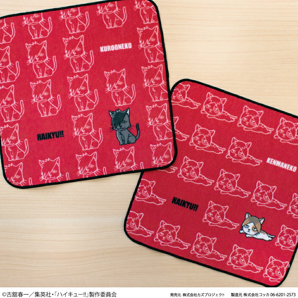 ハイキューカレシの商品一覧 通販 - Yahoo!ショッピング