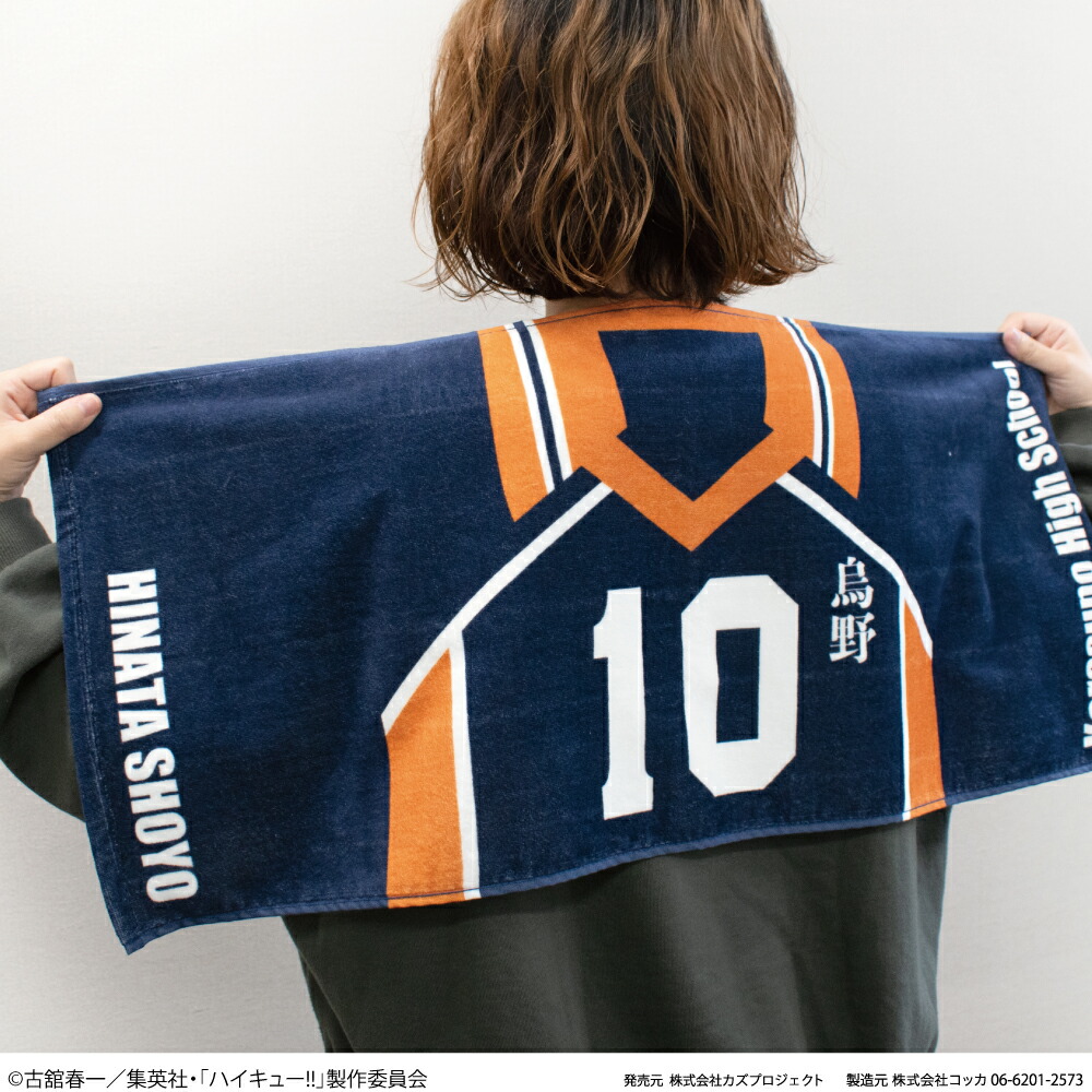 ハイキュー タオル 月島蛍の商品一覧 通販 - Yahoo!ショッピング