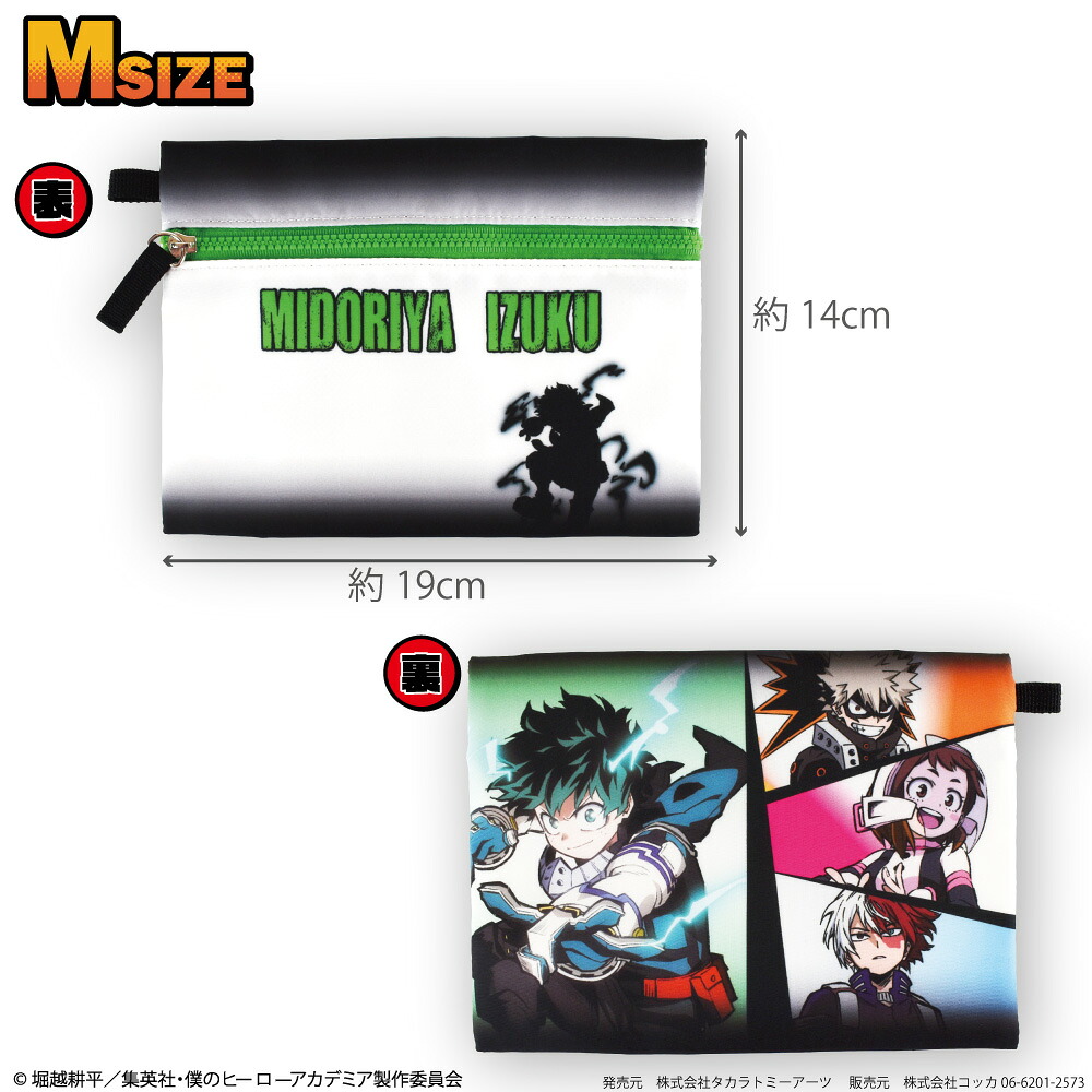 ヒロアカ グッズ 公式（ファッション）の商品一覧 通販 - Yahoo