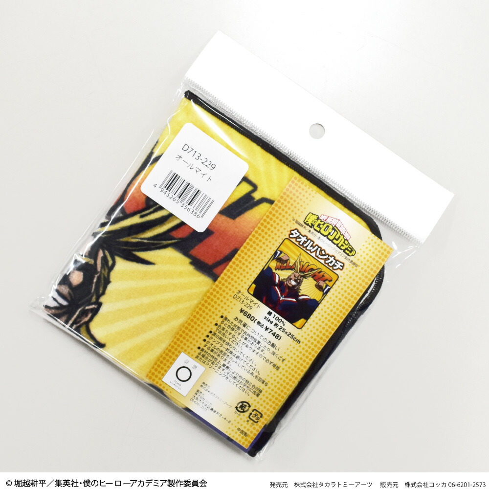僕のヒーローアカデミア タオルハンカチ オールマイト イレイザー