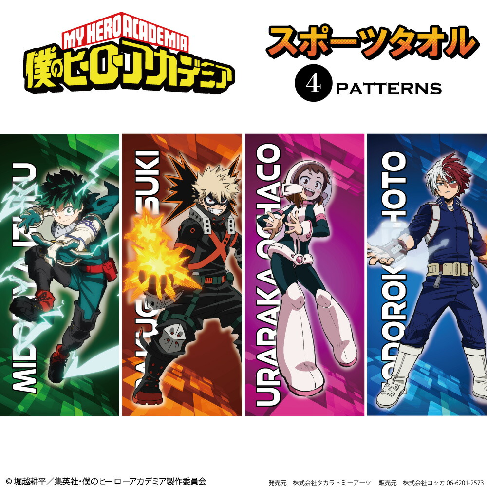 僕のヒーローアカデミア フェイスタオル 緑谷 出久 爆豪 勝己 麗日