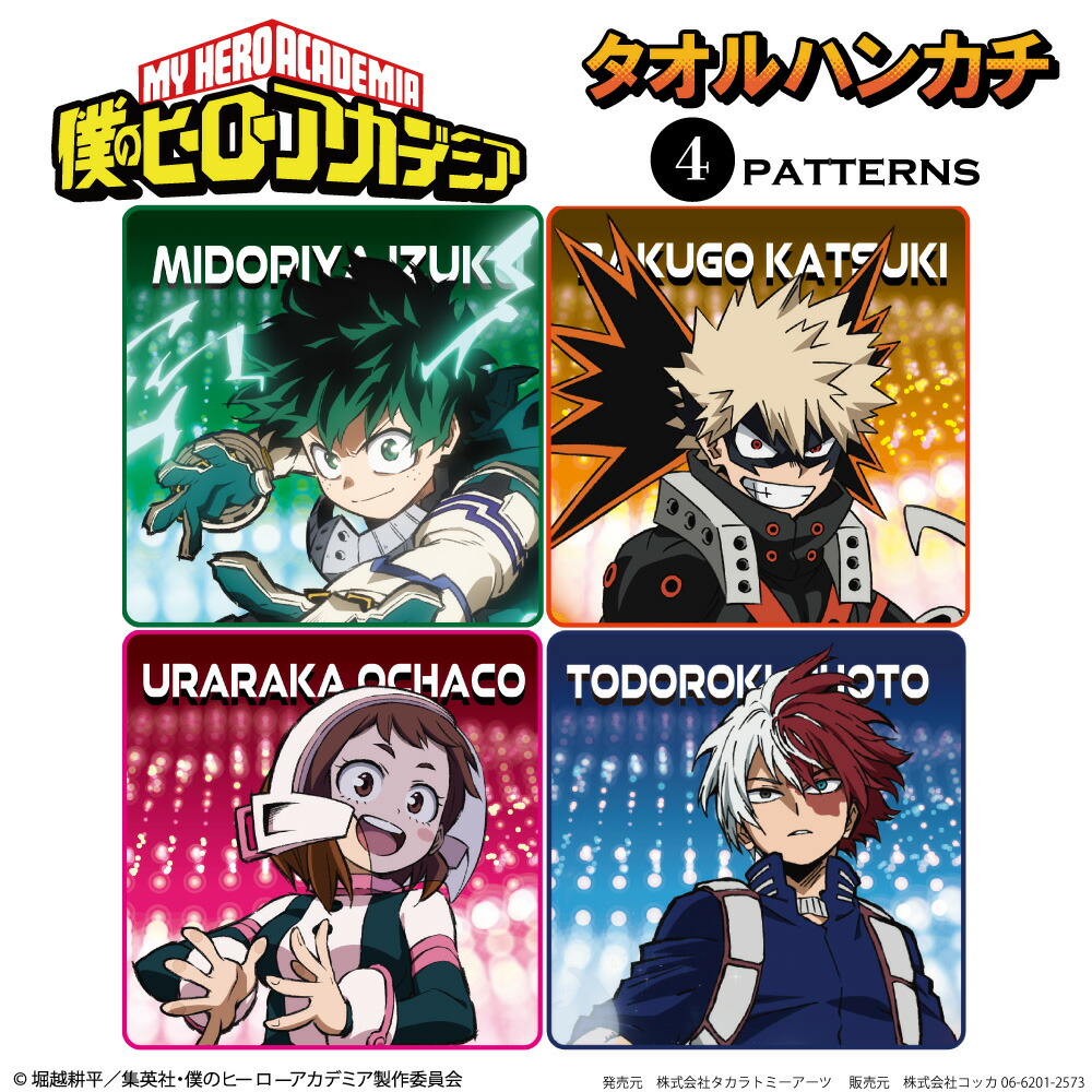 僕のヒーローアカデミア 爆豪勝己 緑谷出久 轟焦凍 タオル 僕のヒーローアカデミア タオルハンカチ 緑谷 出久 爆豪 勝己 麗日