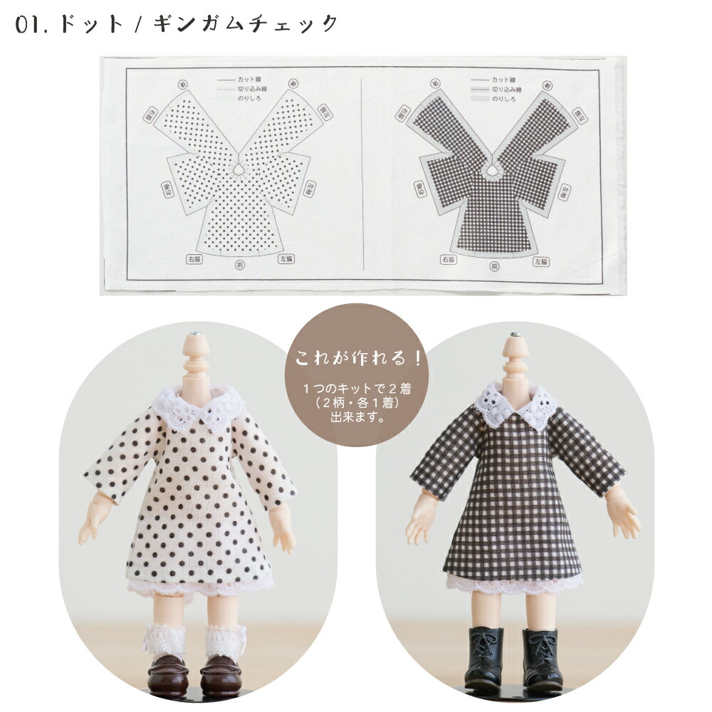 オビツ11 服の商品一覧 通販 - Yahoo!ショッピング