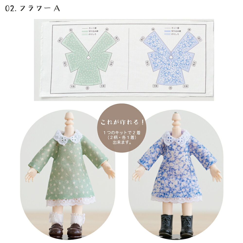 オビツ11 服のおすすめ人気商品一覧 通販 - Yahoo!ショッピング