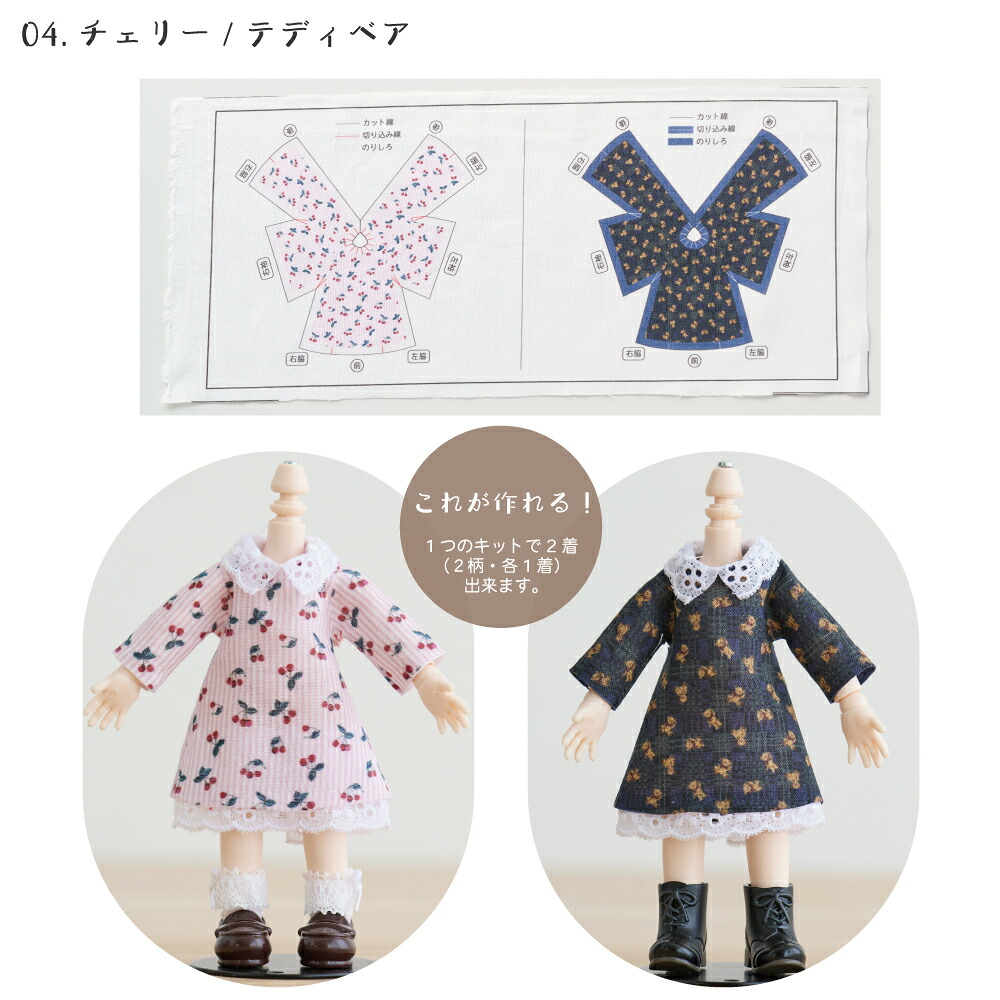 オビツ11 服の商品一覧 通販 - Yahoo!ショッピング