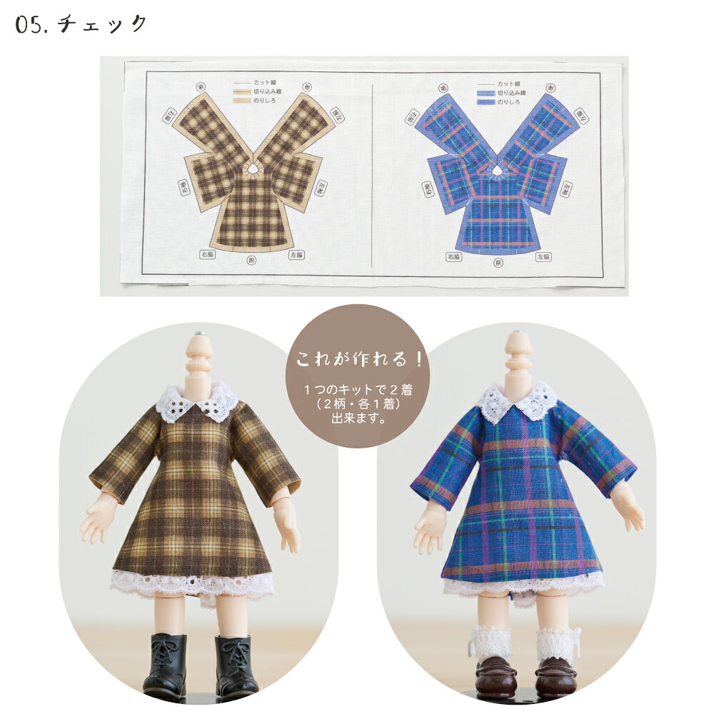 オビツ11 服のおすすめ人気商品一覧 通販 - Yahoo!ショッピング