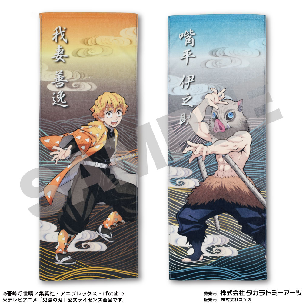 kokkaonlineshop - 鬼滅の刃｜Yahoo!ショッピング