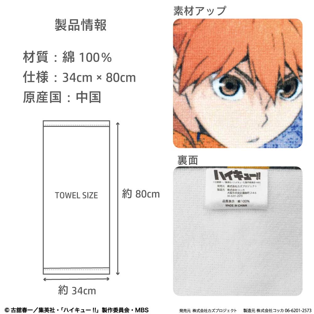 ハイキュー！！の商品一覧 通販 - Yahoo!ショッピング