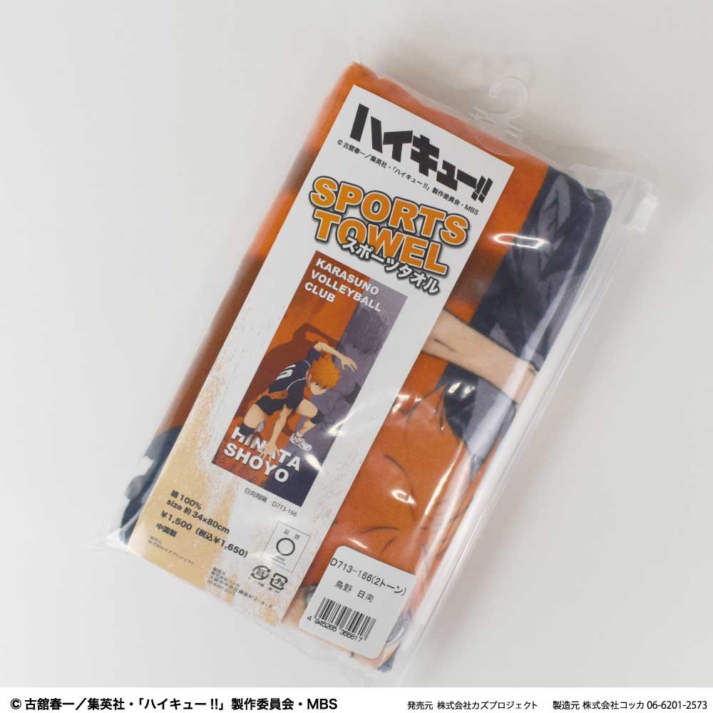 ハイキュー!! フェイスタオル : kokkaonlineshop - 通販 - Yahoo