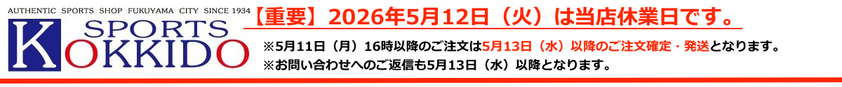 国輝堂ZAO Yahoo!店 ヘッダー画像