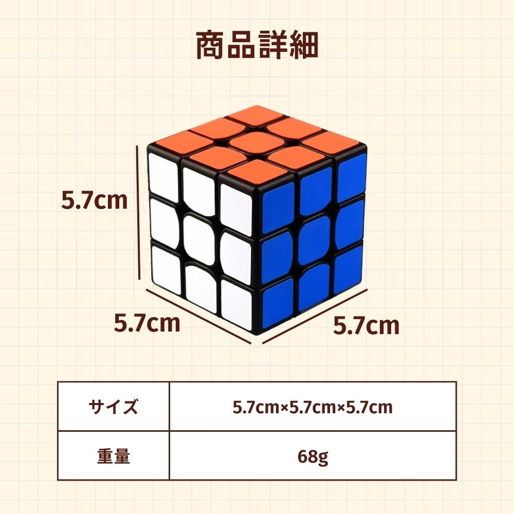 5.7cm 1個スピードキューブ  ルービックキューブ 知育玩具 3×3×3