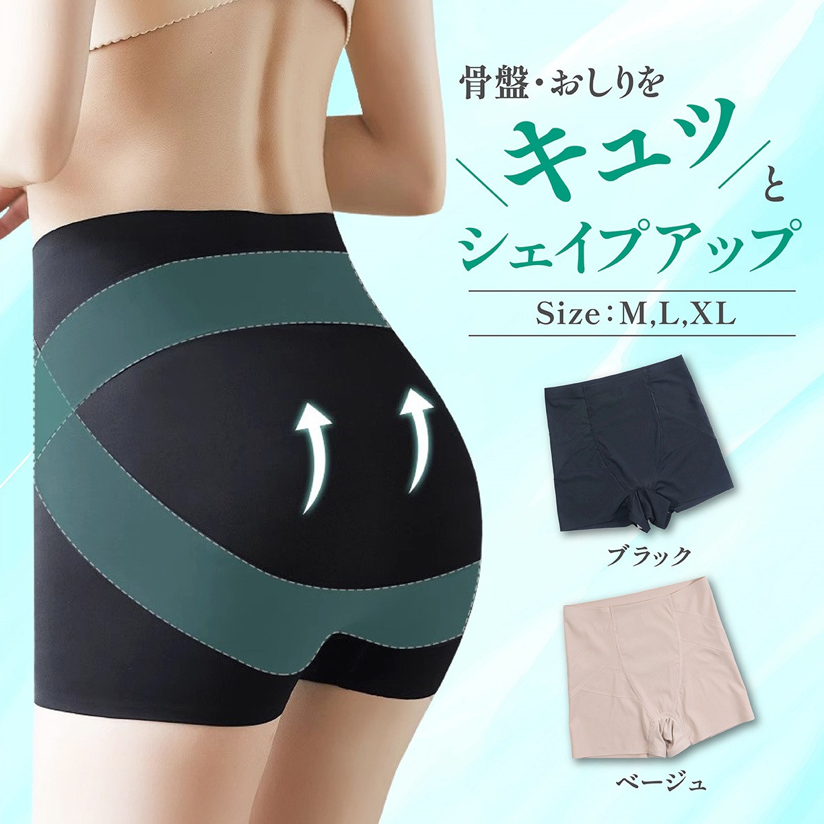 ガードルのおすすめ人気商品一覧 通販 - Yahoo!ショッピング