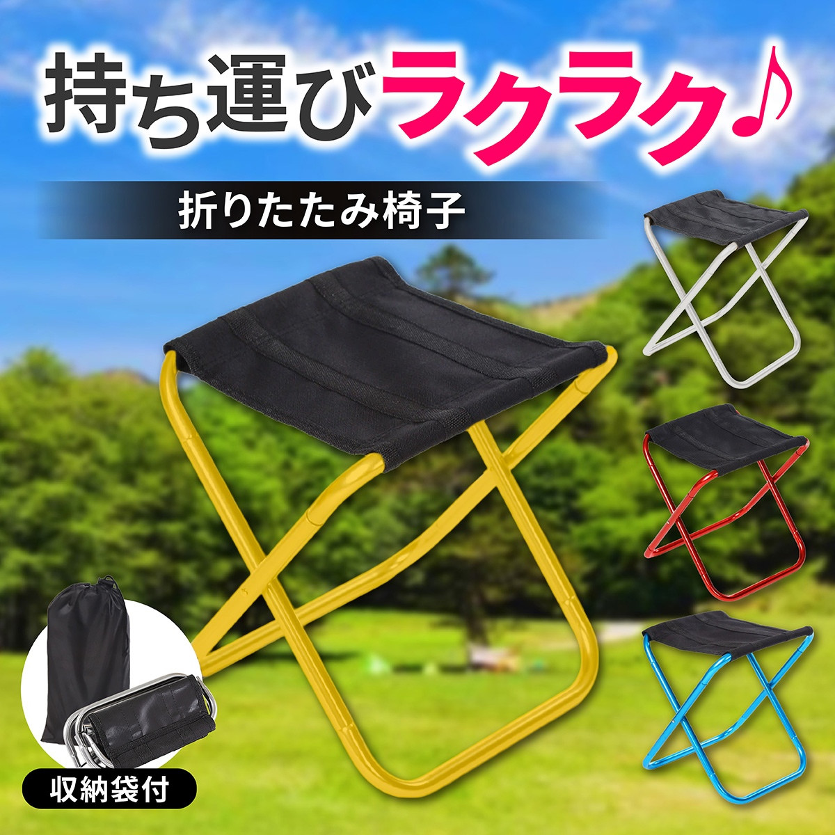 折りたたみ椅子 軽量 コンパクト 万博 アウトドア 持ち運び 収納