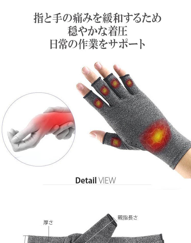 手袋 作業用 着圧 引き締め 指なし 手袋 関節炎 関節炎ケア サポート :ax-grv-j01:kokoa 通販 