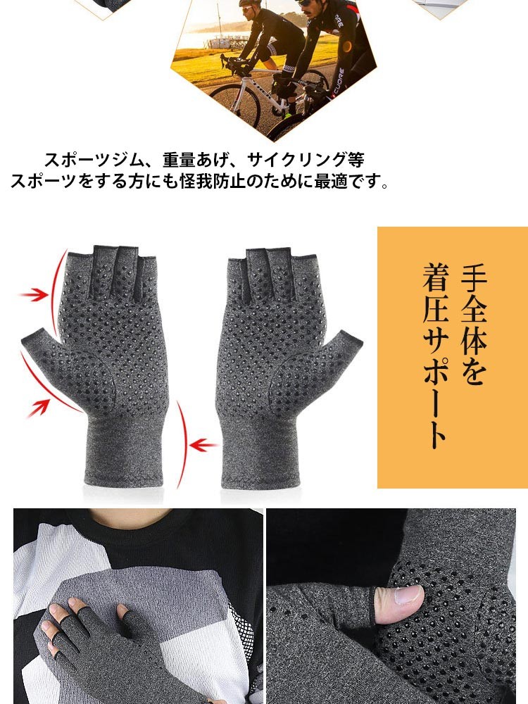 売れ筋 着圧 手袋 指なし L サイズ 一双 関節炎 腱鞘炎 作業 暖かい 冷え性 保温