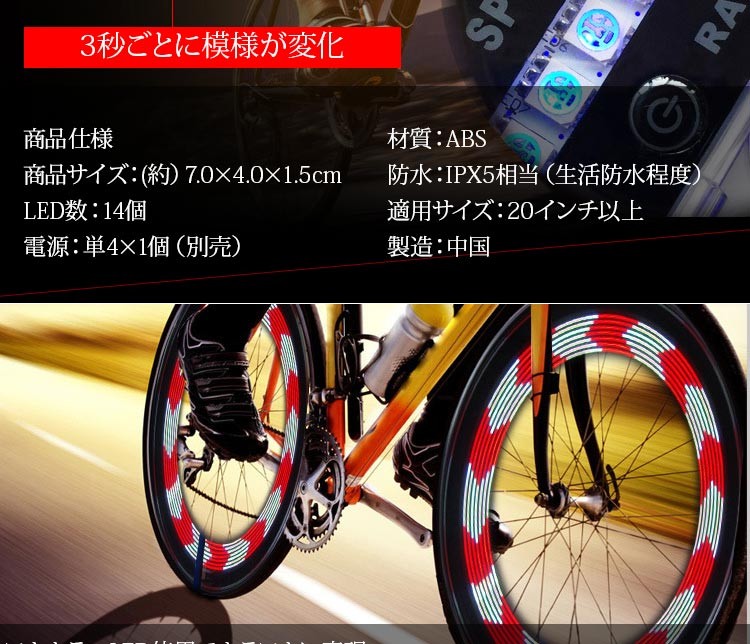 自転車 ホイールLEDライト 取付簡単カスタマイズ 事故防止 反射板 オシャレ 学生 通勤 通学 送料無料 メール便 :bic14led:kokoa  - 通販 - Yahoo!ショッピング