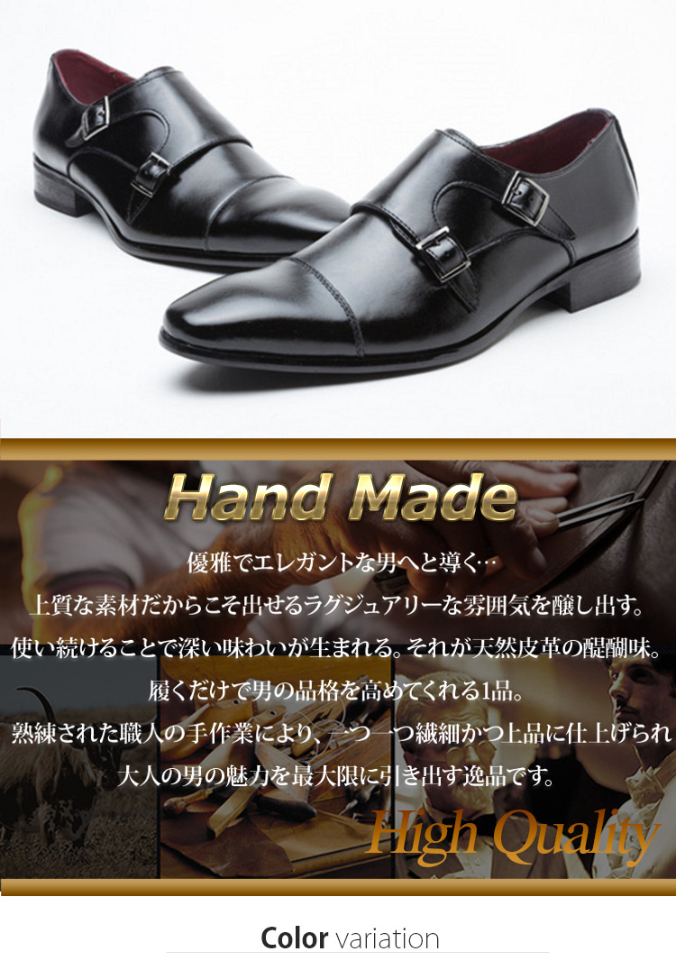 ビジネスシューズ ダブルモンク モンクストラップ ストレートチップ 本