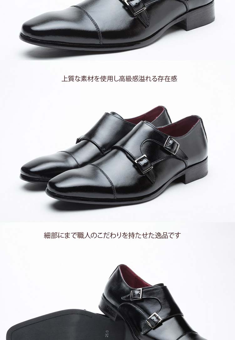 ビジネスシューズ ダブルモンク モンクストラップ ストレートチップ 本