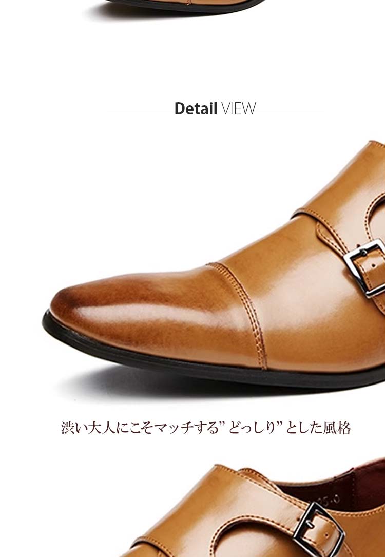 ビジネスシューズ ダブルモンク モンクストラップ ストレートチップ 本