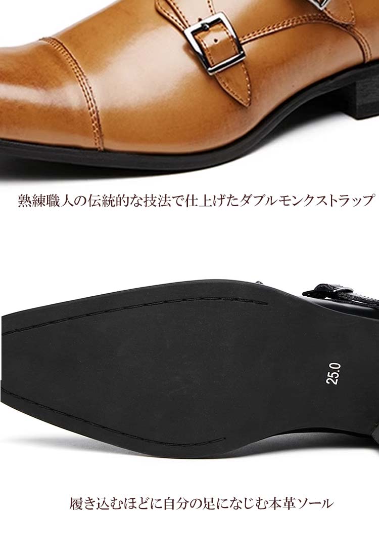 ビジネスシューズ ダブルモンク モンクストラップ ストレートチップ 本